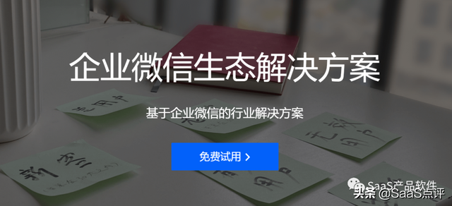 Wetool等被封杀后，转战企业微信用什么工具做私域流量？-2.jpg