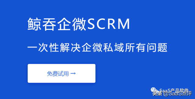 Wetool等被封杀后，转战企业微信用什么工具做私域流量？-8.jpg