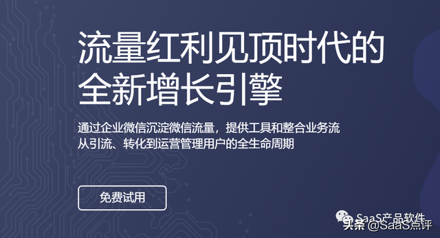 Wetool等被封杀后，转战企业微信用什么工具做私域流量？-11.jpg