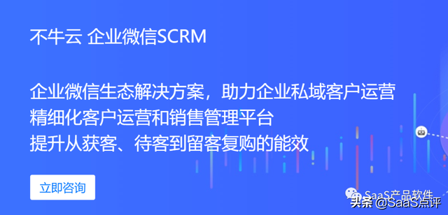 Wetool等被封杀后，转战企业微信用什么工具做私域流量？-12.jpg