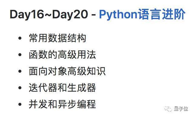 B站“码神”强力推荐的530集Python视频教程，学完保证你入门-8.jpg