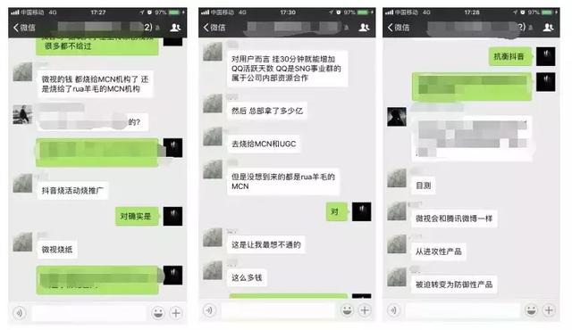 腾讯烧钱30亿补贴微视，为什么打不赢抖音？-10.jpg