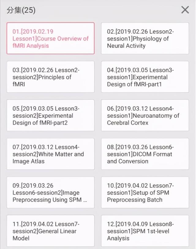 脑学科方向 | 超丰富的B站在线学习视频推荐-8.jpg