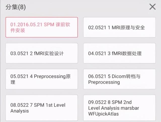 脑学科方向 | 超丰富的B站在线学习视频推荐-6.jpg