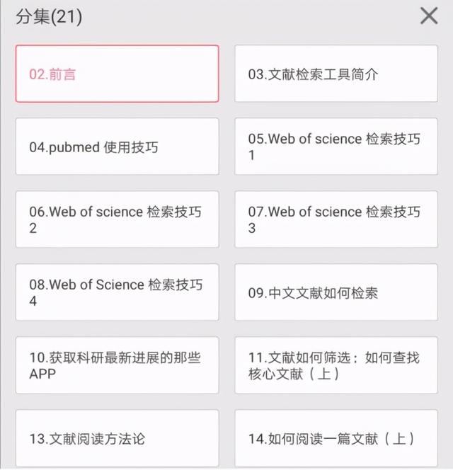 脑学科方向 | 超丰富的B站在线学习视频推荐-34.jpg