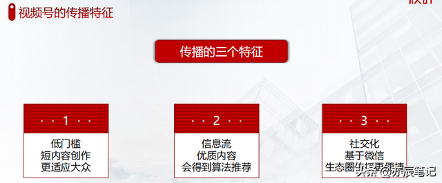 视频号运营实战宝典｜点亮视频号，451页分享-5.jpg