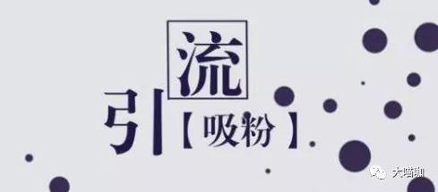 原创内容：如何给公众号引流，聊聊“知乎”怎么玩-2.jpg