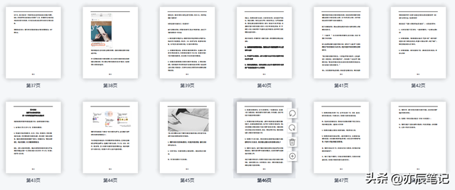 视频号实战运营一本通「完整版PDF」-11.jpg