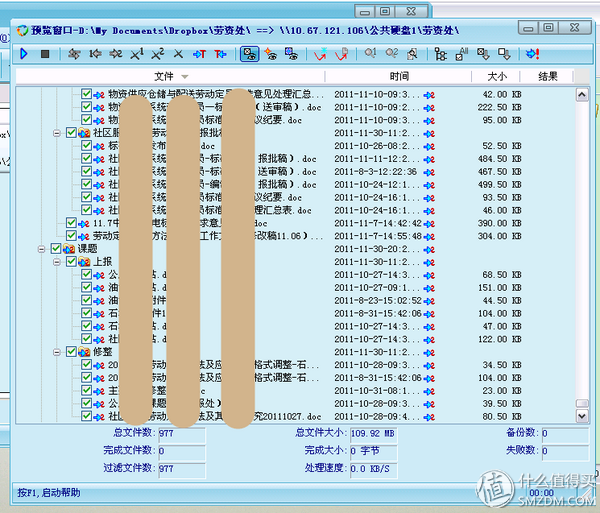 数据同步备份指南-9.jpg