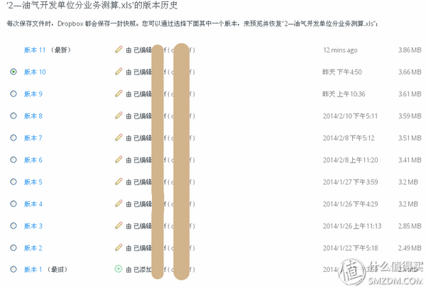 数据同步备份指南-29.jpg