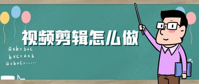 新手如何0基础入门抖音，视频播放破万，剪辑必学课-2.jpg