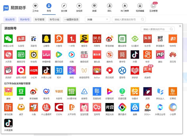视频号批量上号发帖软件有哪些？如何建立视频号矩阵？-4.jpg