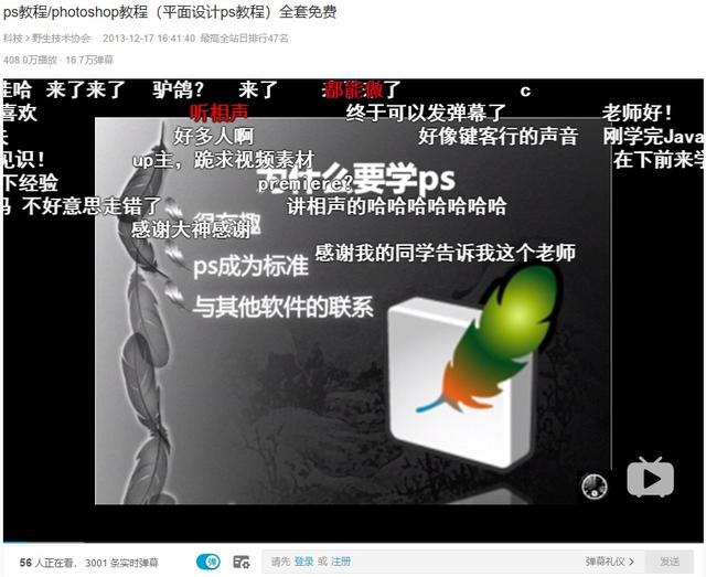 央视力挺的B站，绝对是个学习宝藏，B站最强学习资源吐血推荐-2.jpg