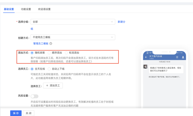 企业如何实现精细化的客户运营？企微用户如何设置重复客户提醒？-2.jpg