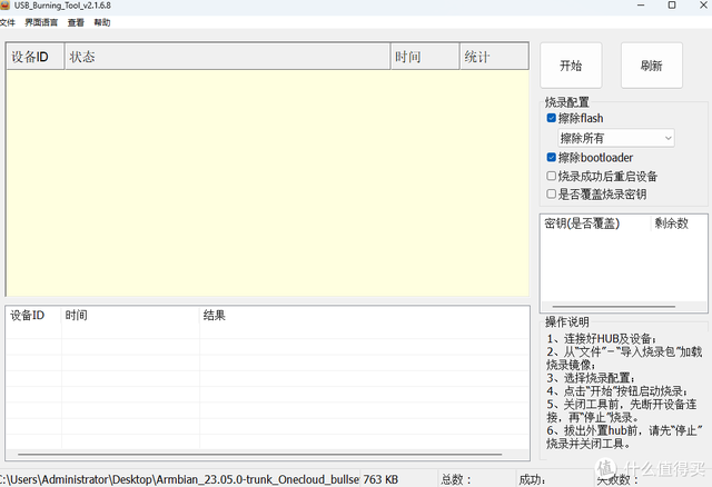 万字超喂饭式玩客云教程，试试就成功-3.jpg