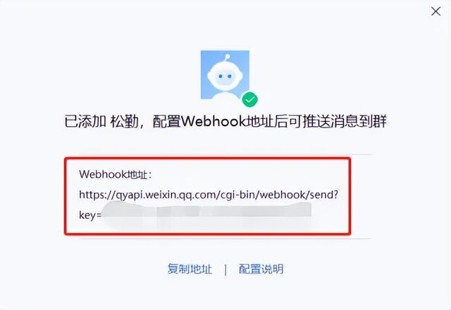 如何使用Python在企业微信中发送测试结果？操作看这里！-6.jpg