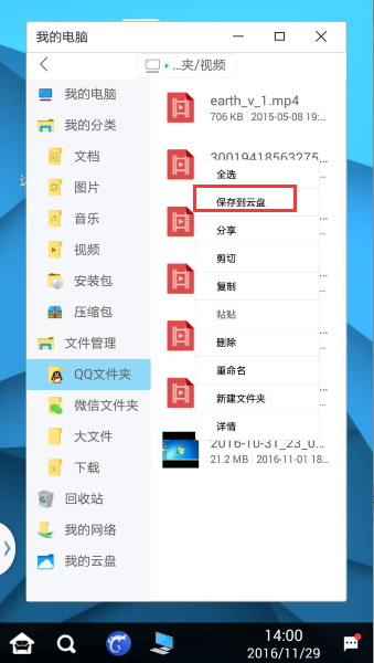 QQ、微信文件一键保存至微云小诀窍-1.jpg