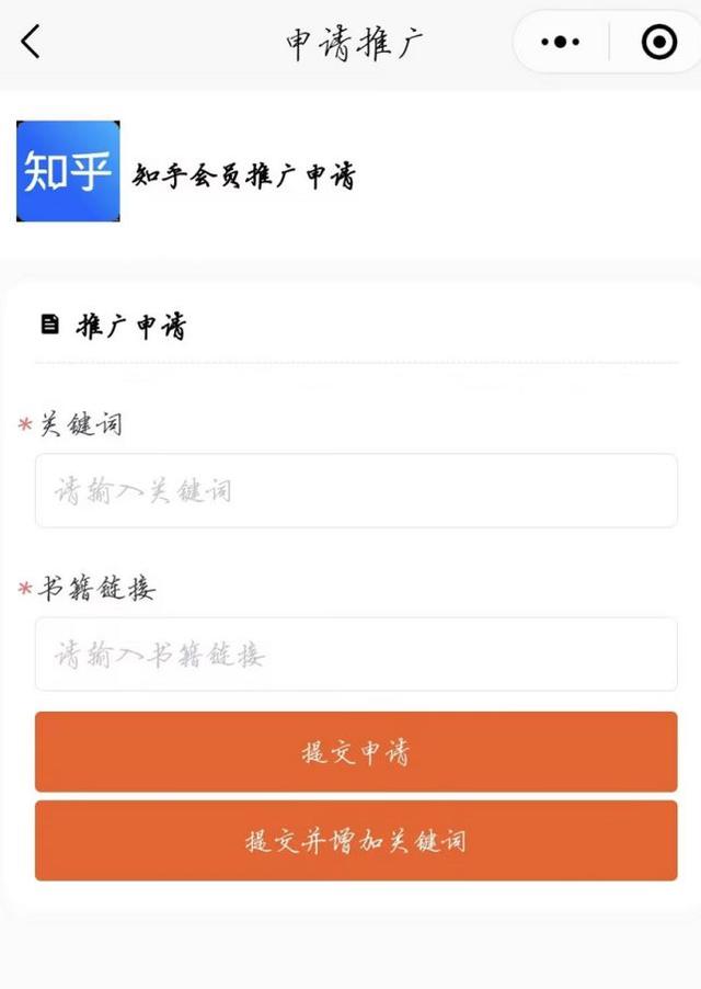 详细步骤教学，知乎小说推文授权其实很简单！在家也能做的副业-3.jpg