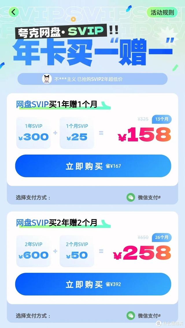 买网盘吗？5款网盘选购攻略（阿里、百度、坚果、腾讯、夸克）-16.jpg