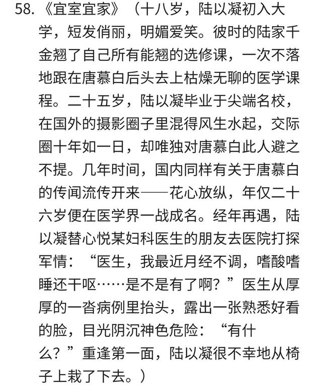 知乎推文二波，不可错过的言情，强推《他的小梨涡》《不二之臣》-6.jpg