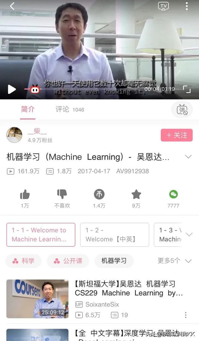 与其在家闲得慌，不如和我一起学习吧，B站那些值得学习的课程-5.jpg