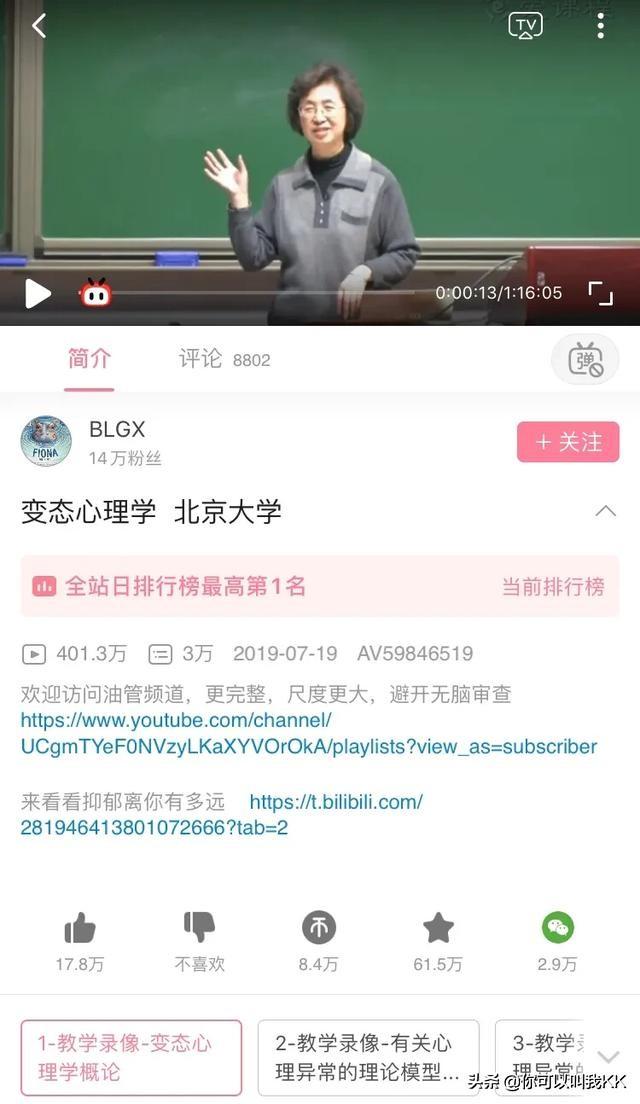 与其在家闲得慌，不如和我一起学习吧，B站那些值得学习的课程-4.jpg