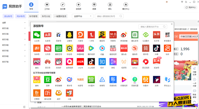 视频号号管理软件有哪些？视频号怎么批量发视频？-3.jpg