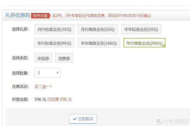 砸锅卖铁充会员！7大流行网盘2大主流下载平台横测-40.jpg