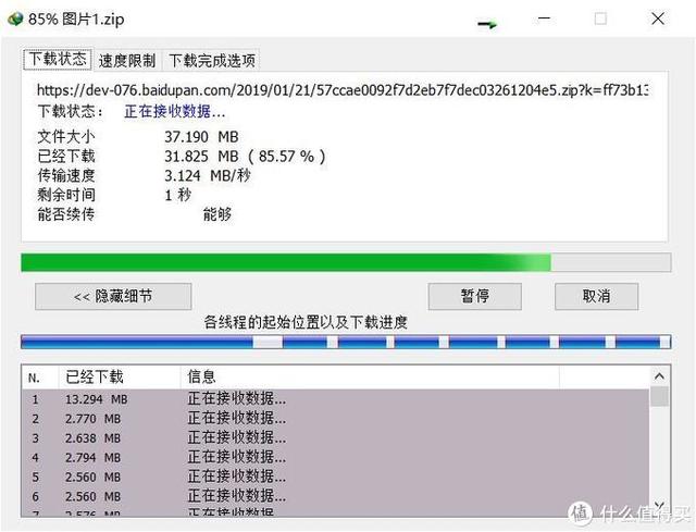 砸锅卖铁充会员！7大流行网盘2大主流下载平台横测-50.jpg