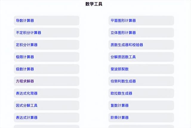 宝妈一怒之下 整合了幼小初高语文数学英语到大学所有资源免费分享-14.jpg