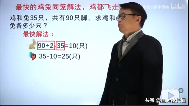 B站3-8岁数学宝藏视频资源大盘点：这才是鸡娃的正确姿势-20.jpg