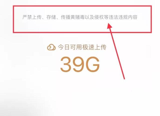 5G 降临，三大主流个人网盘上手横测-22.jpg