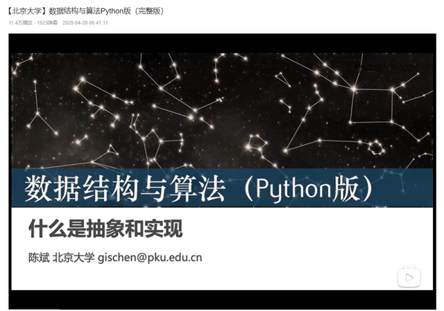 「Python」B 站上这些 Python 视频真香-4.jpg