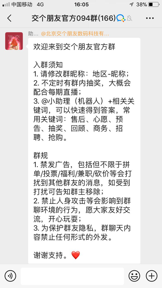 如何利用企业微信实现社群运营自动化？-9.jpg