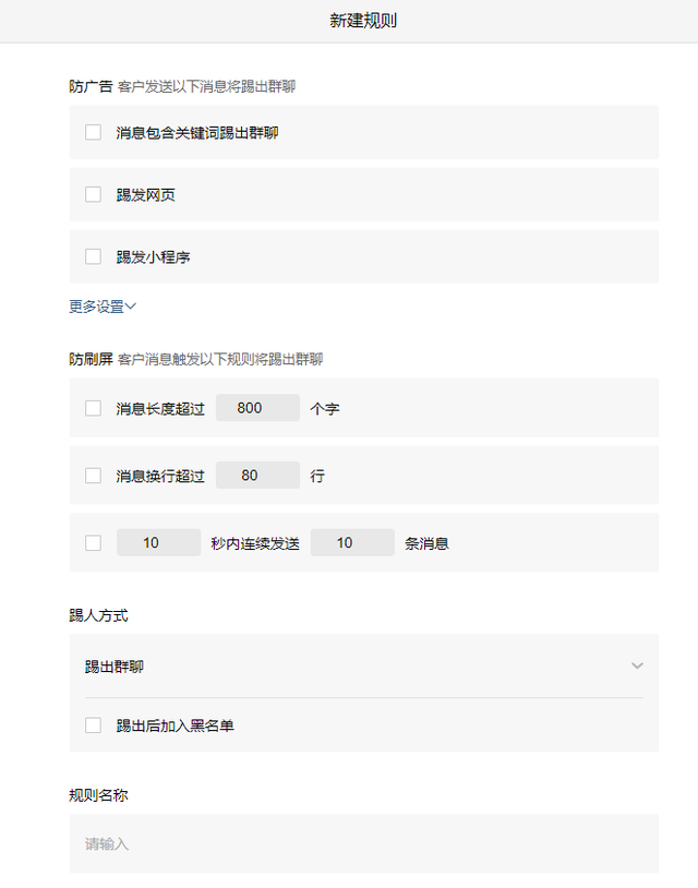 如何利用企业微信实现社群运营自动化？-14.jpg