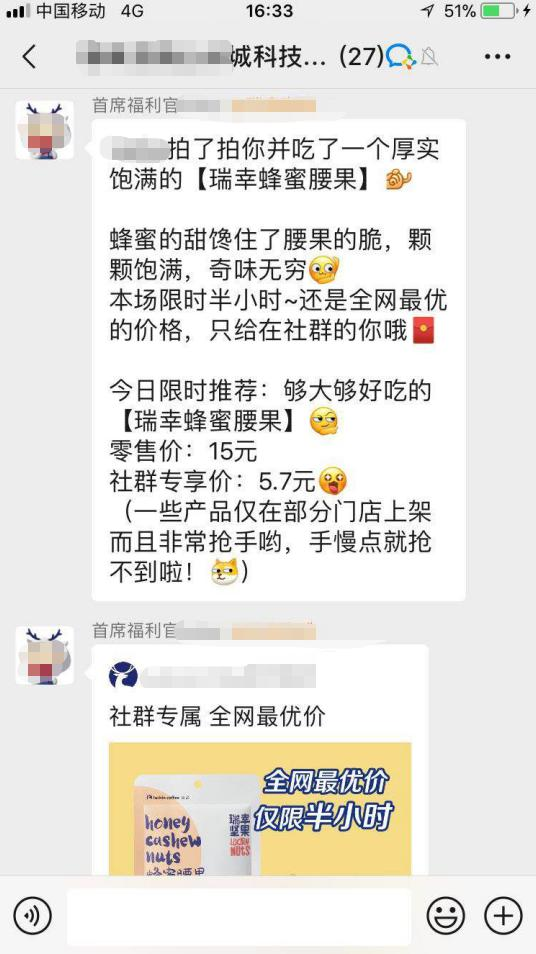 如何利用企业微信实现社群运营自动化？-34.jpg