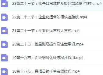 抖音快手无人直播带货最新教程新手小白也能上手操作变现-9.jpg