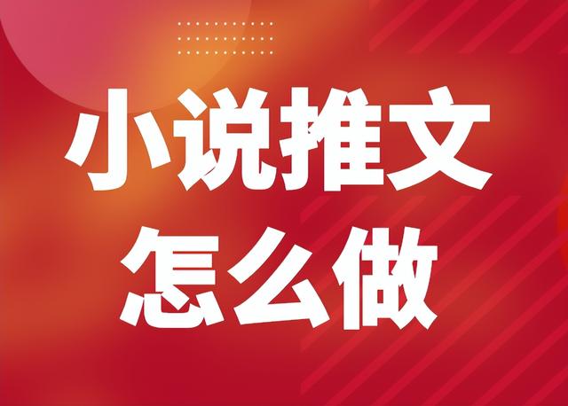 知乎推文抖音小说推文怎么做？详细流程解答-1.jpg