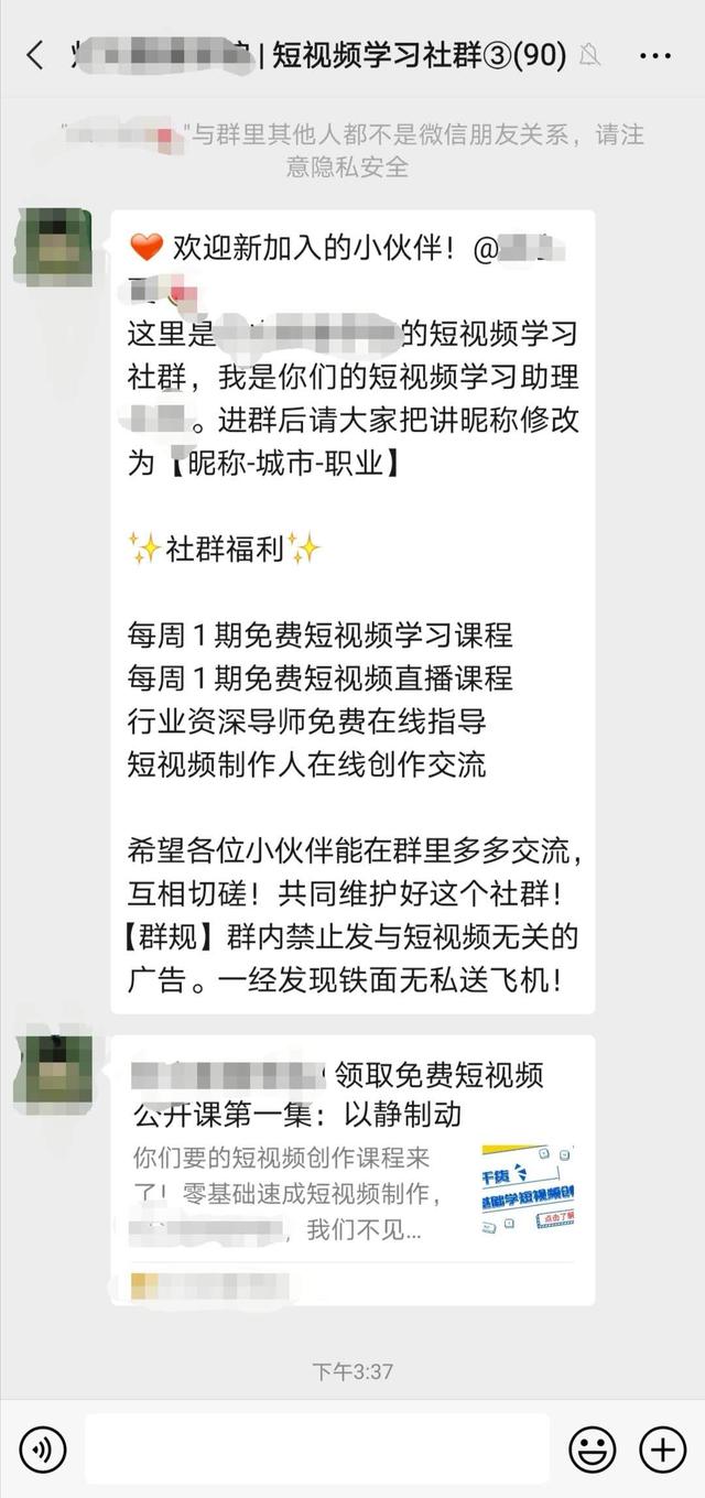 微信公众号和微信群如何实现用户双向引流？-4.jpg