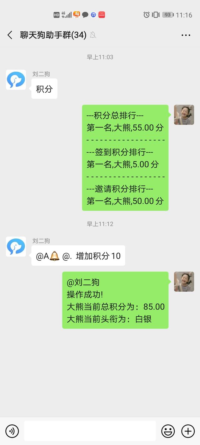 微信公众号和微信群如何实现用户双向引流？-6.jpg