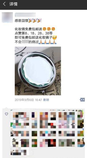 微信公众号和微信群如何实现用户双向引流？-7.jpg