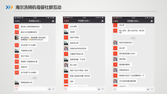 弄懂社群运营之——企业微信社群运营-19.jpg