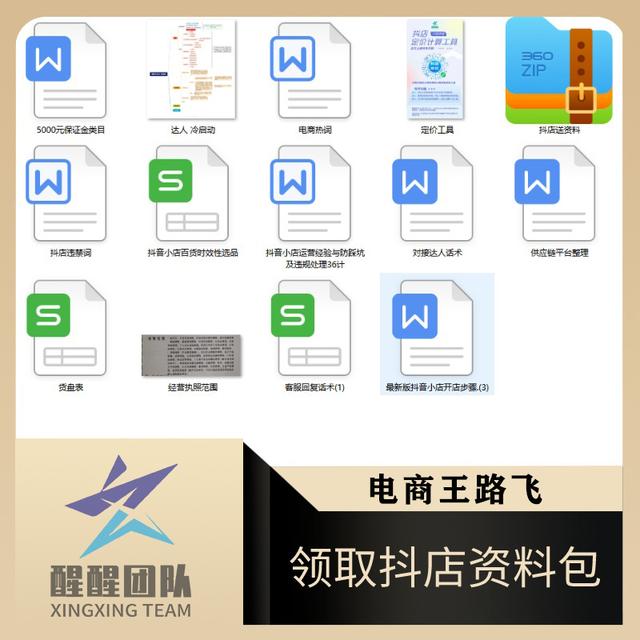 抖店开通后要先做什么？基础搭建和定类目，新手做店思路教程-4.jpg