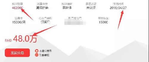 如何利用抖音引流将公众号卖到48万？-2.jpg