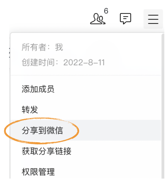 新奇。企业微信，还有这样的用法？-14.jpg