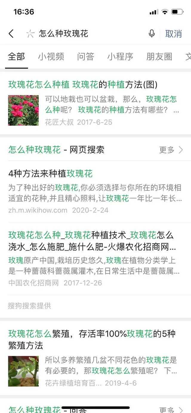 微信公众号SEO精准引流的技巧-2.jpg