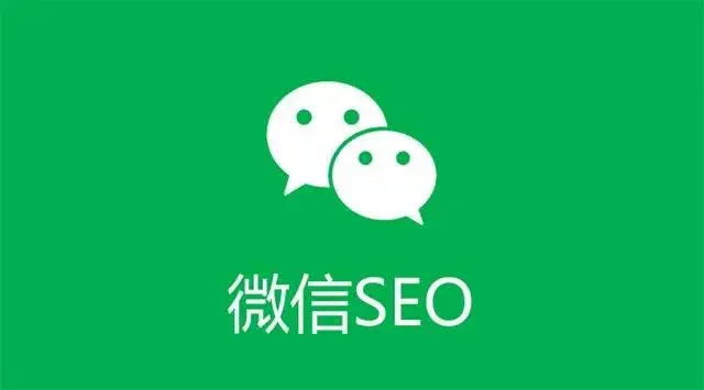 微信公众号SEO精准引流的技巧-1.jpg