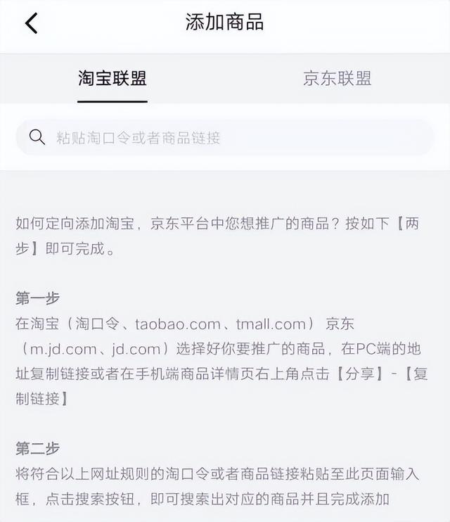 保姆级教程丨手把手教你B站蓝链带货-8.jpg