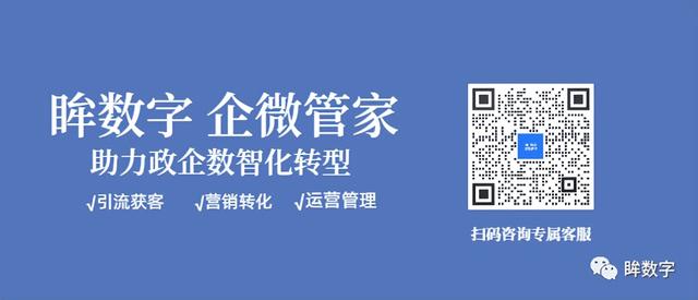 企业微信办公提效小技巧-6.jpg