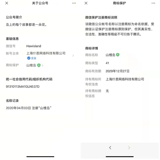 “山楂岛”公众号日均涨粉百万！教科书式引流案例如何复制？-14.jpg